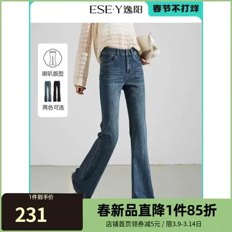 逸阳复古喇叭牛仔裤女2023年秋季新款显高显瘦高弹微喇裤子0815商品大图