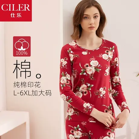 仕乐纯棉印花女士红色内衣套装秋中老年妈妈加肥加大码秋衣秋裤图片