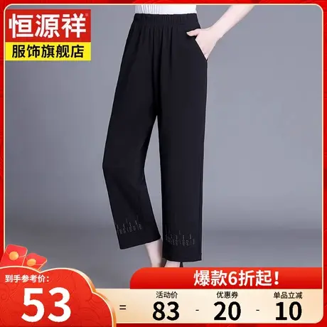 恒源祥休闲裤女夏季新款女裤高腰直筒裤宽松大码妈妈装九分裤薄款商品大图