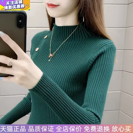 墨绿新款半高领毛衣打底衫女洋气内搭针织衫弹力修身显瘦上衣时尚商品大图