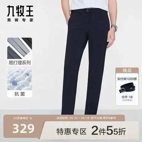 [易打理抗菌]九牧王男裤休闲西裤2023秋季新款商务职场轻便长裤图片