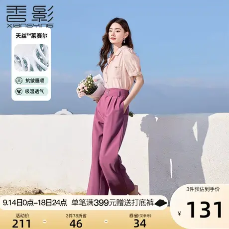 【香影天丝】莱赛尔粉色短袖衬衫女夏2023新款法式衬衣泡泡袖上衣商品大图