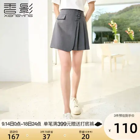 香影小个子a字半身裙女高腰2023夏季新款显瘦不规则灰色百褶裙子图片