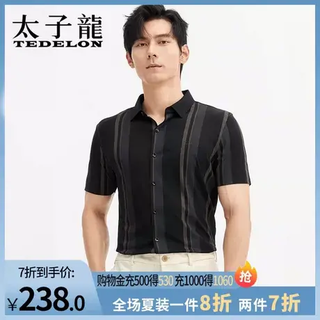 商场同款太子龙冰丝短袖衬衫男士夏季薄凉感条纹休闲无痕抗皱衬衣商品大图