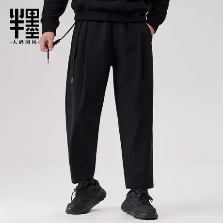 半墨大码休闲裤男春秋新品简约腰绳宽松显瘦加肥加大胖子直筒长裤商品大图