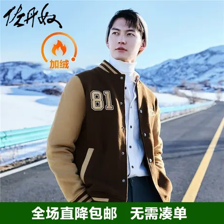 佐丹奴棒球服男秋冬内抓绒毛巾绣男士时尚撞色棒球领外套01072861图片