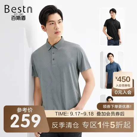 [含桑蚕丝]百斯盾男装短袖POLO衫2023夏季亲肤透气凉爽舒适男体恤商品大图