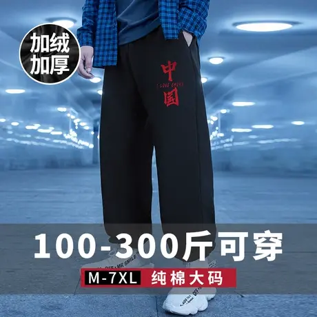 加绒加厚卫裤男秋冬季宽松休闲九分裤子加肥加大码带绒外穿束脚裤商品大图