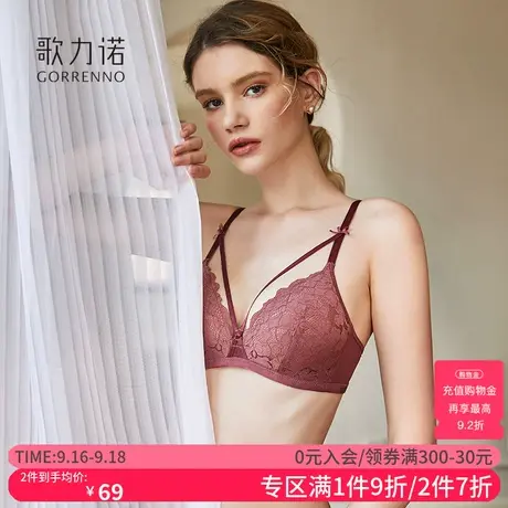 歌力诺内衣女薄款蕾丝法式性感聚拢无钢圈三角杯小胸平胸专用文胸商品大图