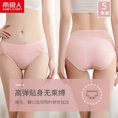 南极人内裤女纯棉中腰石墨烯抗菌档女士透气三角裤夏季商品大图