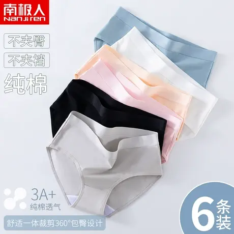 南极人内裤女士夏季薄款女生纯棉抗菌100%全棉裆中腰大码三角短裤商品大图