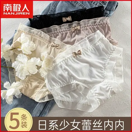 南极人女士内裤抗菌纯棉裆透气夏季薄款甜美日系蕾丝少女三角短裤商品大图