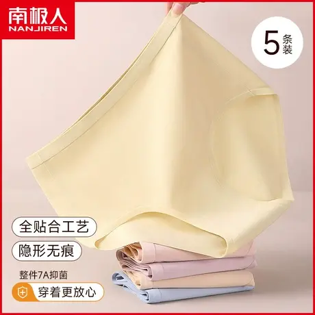 南极人高腰内裤女纯棉7A抗菌裆透气无痕收腹提臀日系全棉三角短裤商品大图