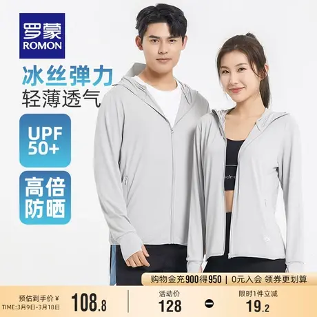 【男女同款】【可拆卸帽檐】罗蒙男士时尚外套2024夏季新款防晒服商品大图