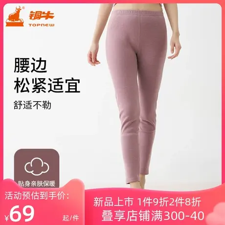 铜牛内衣阳离子热能贴护女裤 2023秋冬新款女士护膝护腰秋裤VK229图片