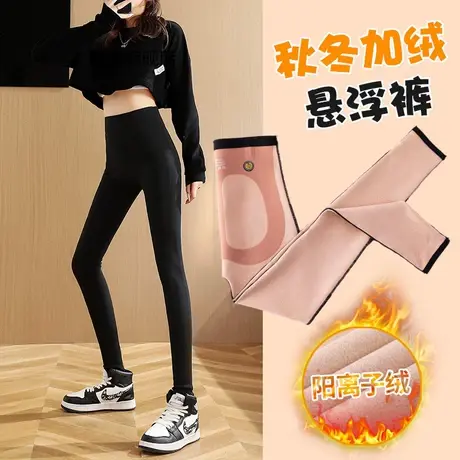 秋冬加绒大码悬浮裤鲨鱼皮女外穿新款无痕打底保暖加厚收腹芭比裤图片