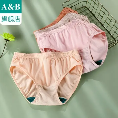 ab内衣【4条装】女士内裤纯棉抗菌舒适透气中低腰三角裤2916图片