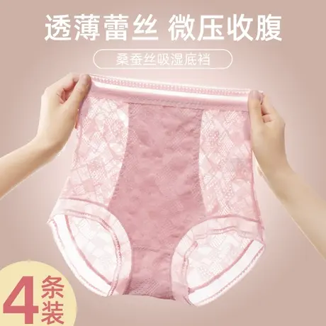 蕾丝高腰内裤女士性感无痕纯欲短裤夏季薄款蚕丝裆透气三角裤新款商品大图