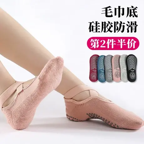 交叉绑带舞蹈鞋袜女童儿童芭蕾舞防滑短袜子瑜伽运动成人跳操娃子图片