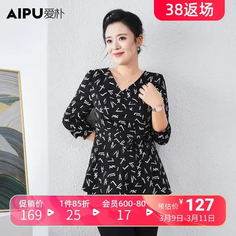 爱朴大码女装2024春季新款胖mm法式碎花衬衫显瘦气质V领轻奢上衣商品大图