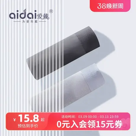 冰丝内裤男生秋季透气凉感中腰平角薄款无痕平角短裤头大码四角裤商品大图