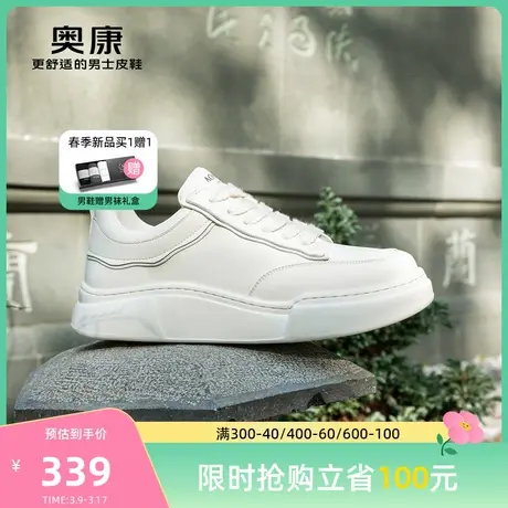 奥康男鞋2024春季新款时尚休闲板鞋男士轻质印花系带舒适小白鞋图片