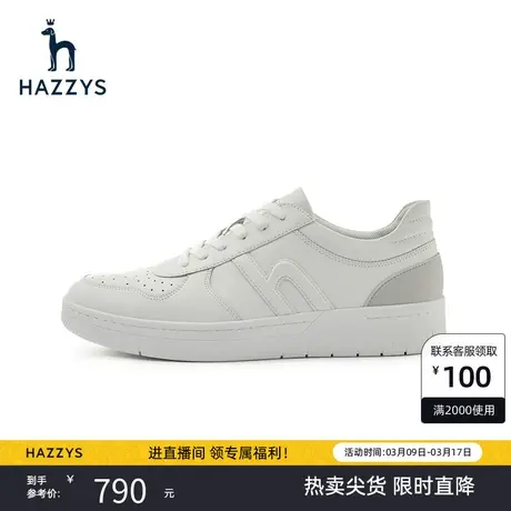 Hazzys哈吉斯新品男士白色休闲鞋韩版时尚小白鞋男潮流鞋子男板鞋商品大图