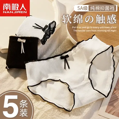 南极人内裤女士中腰纯棉100%全棉抗菌裆日系少女生透气三角短裤头商品大图