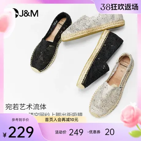 jm快乐玛丽平底单鞋女2024夏新款编织渔夫鞋一脚蹬镂空蕾丝帆布鞋图片