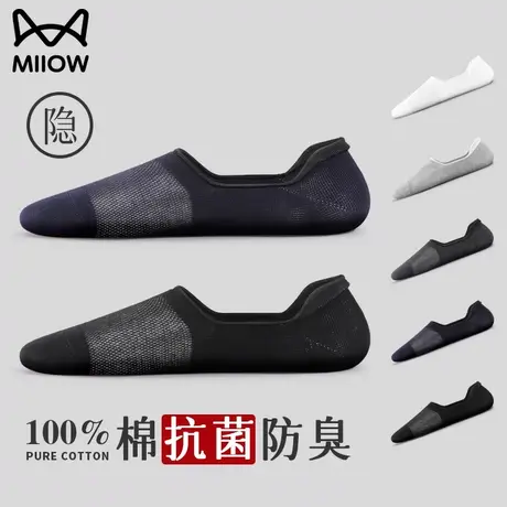 猫人船袜男春夏季薄款纯棉网眼透气白色短袜防臭吸汗浅口隐形袜子商品大图
