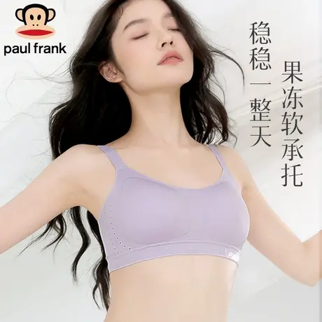 大嘴猴云朵内衣女果冻软支撑舒适凉感美背防滑聚拢女无痕文胸罩图片