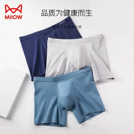 MiiOW/猫人男士运动内裤防磨腿健身跑步加大码长款透气四角短裤头商品大图