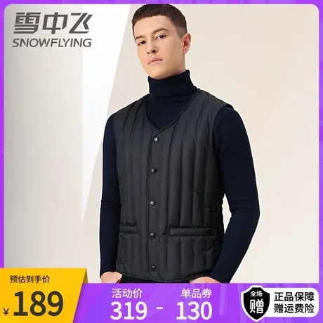 雪中飞秋冬季新款保暖舒适休闲修身短款羽绒马甲背心羽绒内胆图片