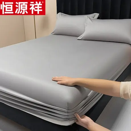 恒源祥A类100支双股长绒棉床笠单件纯棉全棉纯色床垫保护套全包围图片