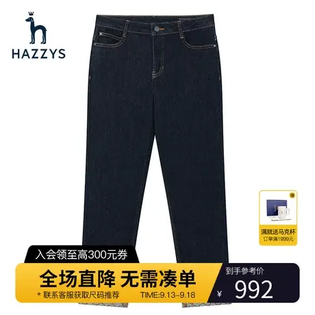 Hazzys哈吉斯直筒水洗磨白牛仔裤女时尚秋季英伦通勤休闲九分裤图片