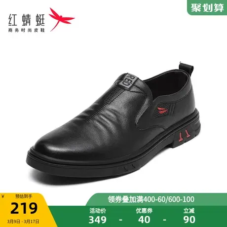 红蜻蜓男鞋春秋款真皮商务休闲鞋时尚英伦透气套脚舒适休闲男皮鞋商品大图