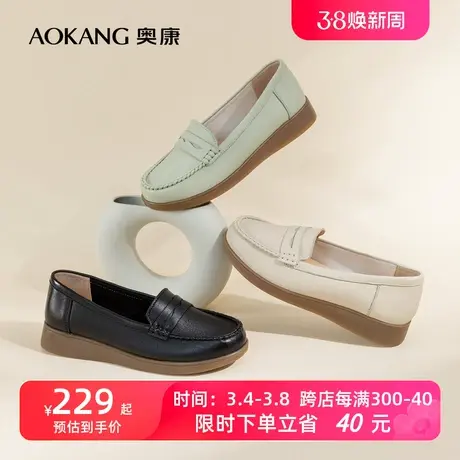 奥康女鞋 春季新款透气时尚真皮舒适平底乐福鞋豆豆鞋一脚蹬懒人图片