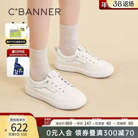 千百度平底板鞋女春季新款小白鞋舒适时尚休闲运动鞋四季百搭百搭商品大图