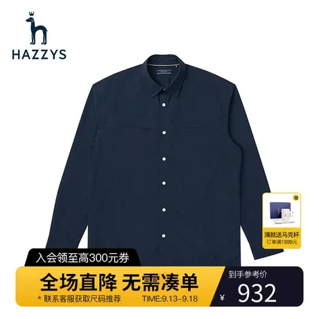 Hazzys哈吉斯春夏新款男装纯色长袖衬衫男休闲上衣衬衣潮流外套图片