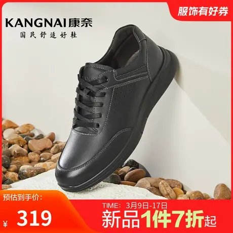 康奈男鞋秋季新品运动休闲皮鞋官方正品真皮皮鞋户外百搭舒适防滑图片