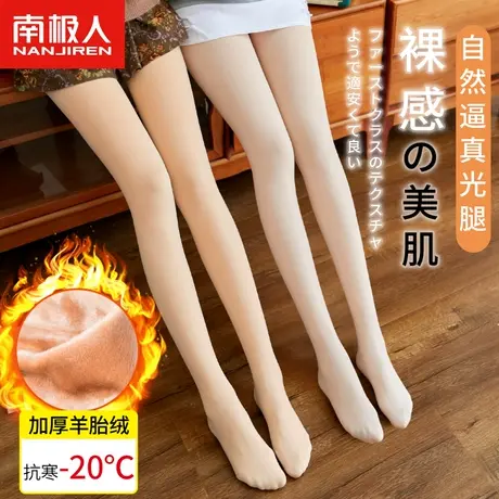 光腿神器春秋薄款打底裤袜秋冬裸感加绒加厚防勾丝肉色连裤袜夏季图片