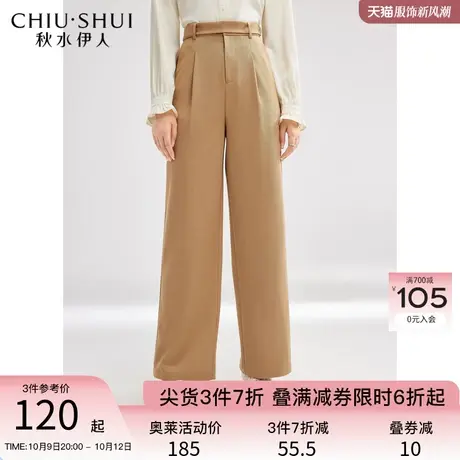 秋水伊人日系休闲高腰阔腿裤2023年秋装新款简约百搭直筒显瘦长裤图片