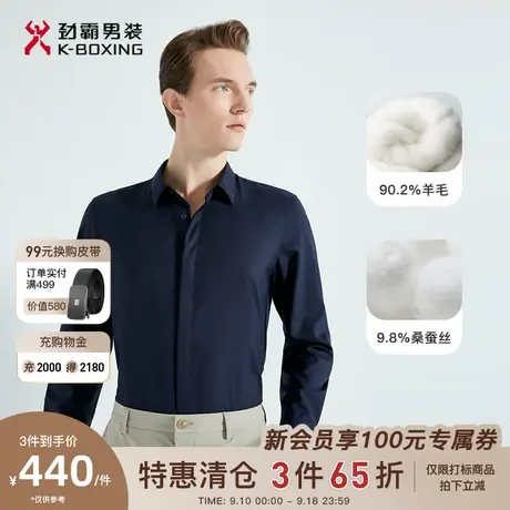 劲霸男装男士衬衣春夏新款羊毛经典商务时尚高档长袖衬衫BAGG1730图片
