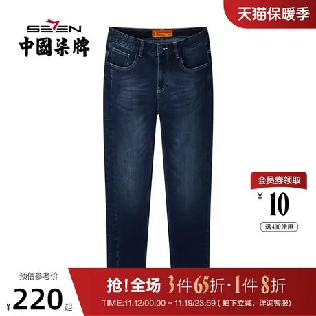 【商场同款】柒牌旗下潮牌SVNMDN牛仔长裤男商务休闲2021秋冬新款图片