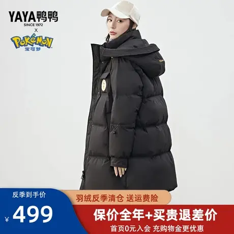 【YAYA 宝可梦系列】鸭鸭羽绒服女中长款2022冬季新款连帽外套HS图片