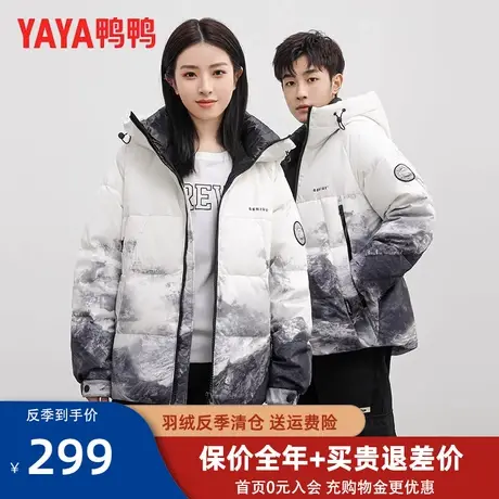 鸭鸭2023年新款羽绒服情侣同款连帽宽松雪山渐变潮流时尚外套Y图片
