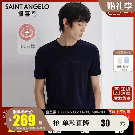 报喜鸟奥莱特卖夏季薄款短袖T恤衫 男士修身潮流休闲圆领棉体恤图片
