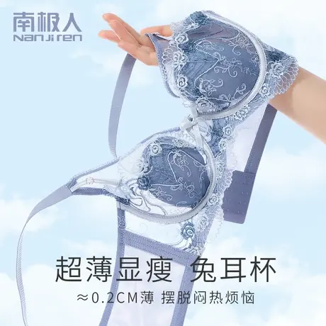 内衣女大胸显小胸聚拢夏季超薄款蕾丝性感缩胸收副乳调整型文胸罩图片