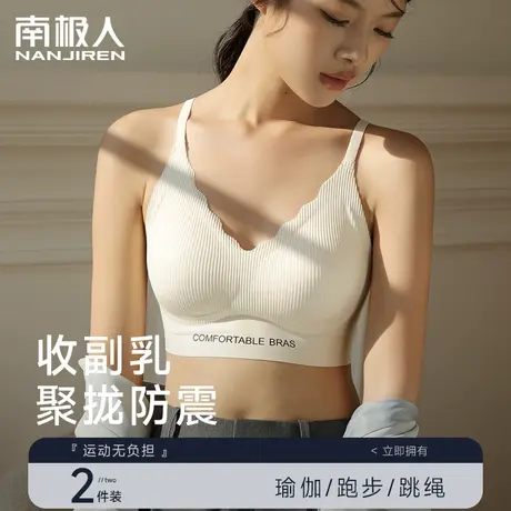 运动内衣女薄款夏季聚拢防下垂无钢圈文胸罩调整型无痕美背心防震商品大图