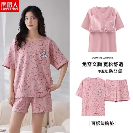 南极人睡衣夏季女款纯棉短袖带胸垫女士夏天2023年新款奢华家居服商品大图
